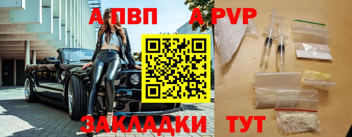 Alpha-PVP СК  Альфа ПВП СК  Орёл  Alpha PVP  А ПВП СК КРИС  Вход с VPN 