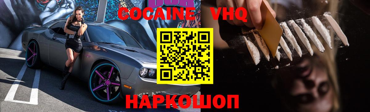 Cocaine Эквадор Орёл