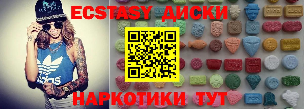ЭКСТАЗИ Philipp Plein  Вход с VPN  Ecstasy XTC  Ecstasy  Орёл 