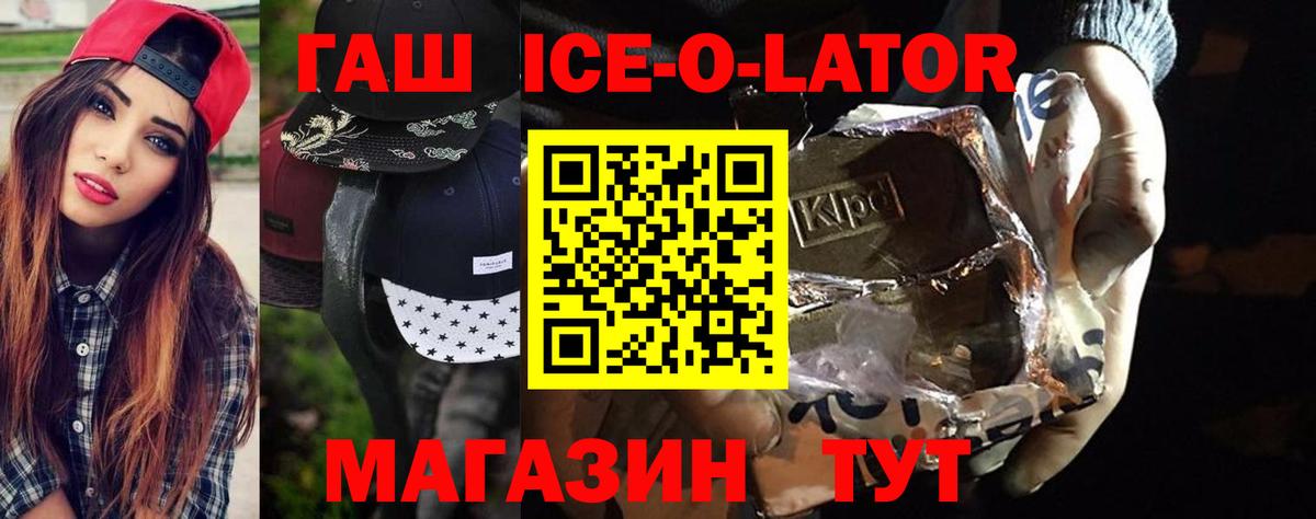 Орёл  ГАШИШ  ГАШИШ ice o lator  Вход с VPN  Гашиш VHQ 
