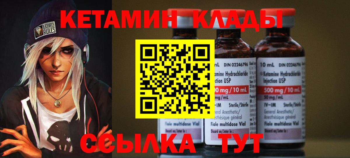Кетамин VHQ Орёл