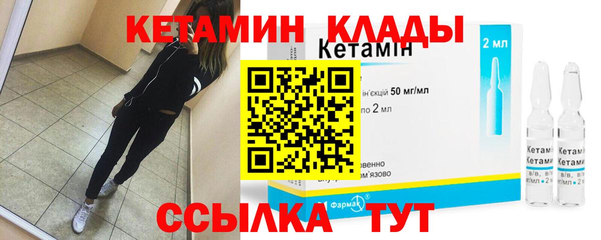КЕТАМИН VHQ  Вход с VPN  Орёл  КЕТАМИН VHQ 