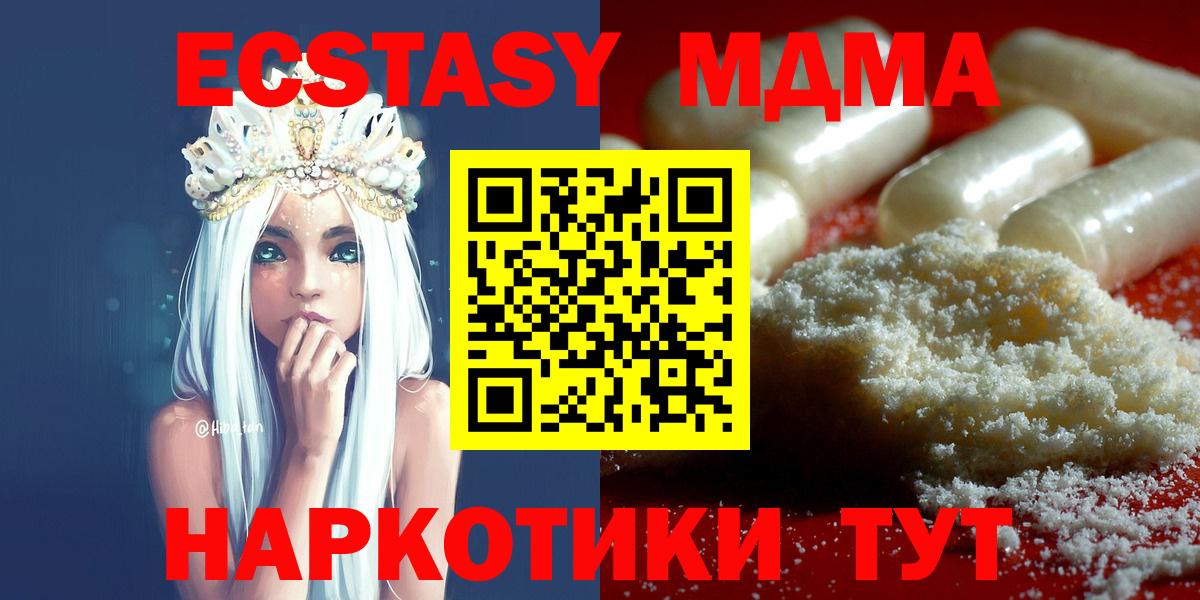 MDMA молли  МДМА кристаллы  Вход с VPN  Орёл 