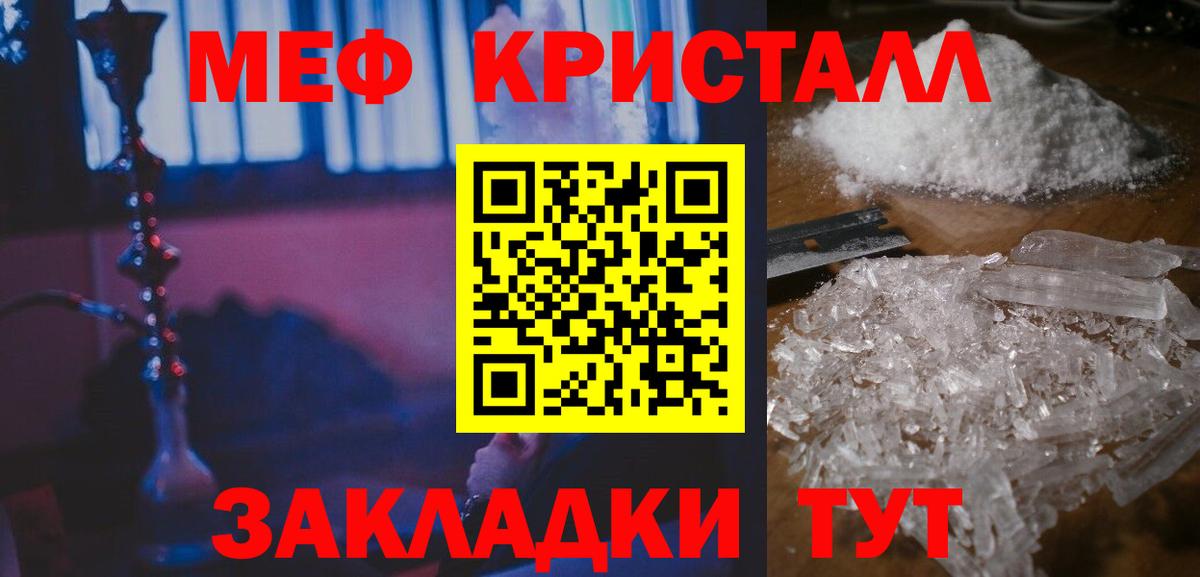 Мефедрон  МЕФ  Орёл  Вход с VPN  МЕФ мука  Меф 4 MMC 