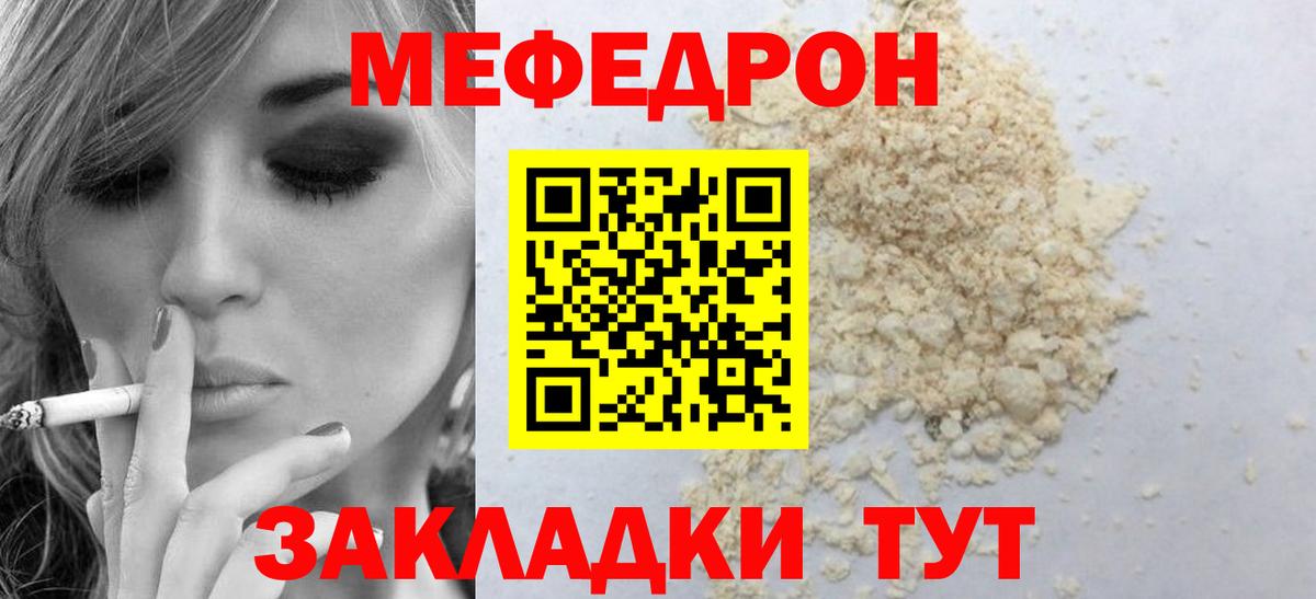 МЕФ кристаллы Орёл